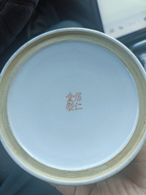 古玩陶瓷五彩瑞獸紋筆筒拍賣,當前價格3888元