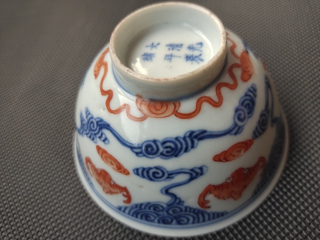 古玩陶瓷青花礬紅杯拍賣，當(dāng)前價(jià)格15888元