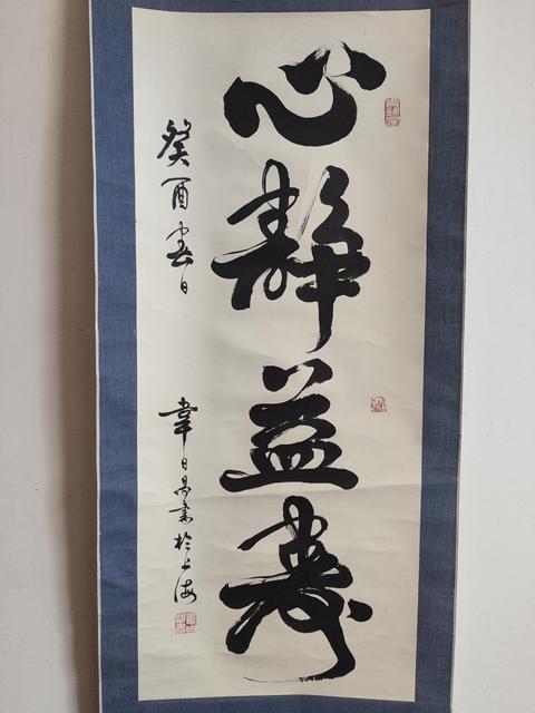 古玩字畫海派著名書法家 中書協(xié)會員 任政先生弟子韋日昌先生書法立軸拍賣,當前價格199元