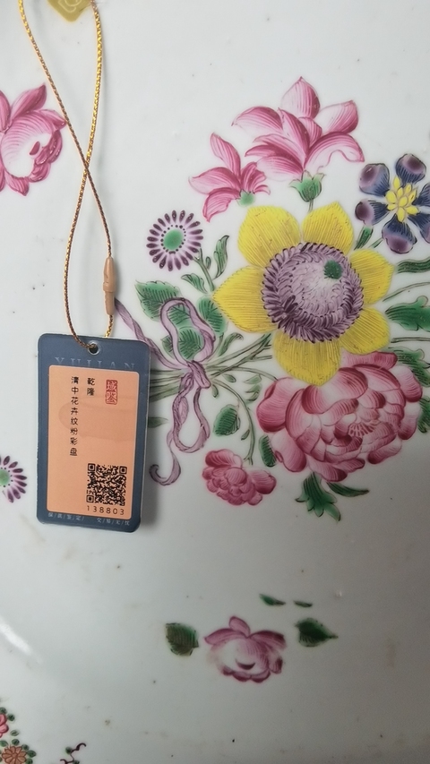 古玩陶瓷清代乾隆粉彩花卉紋花口盤拍賣，當(dāng)前價(jià)格6900元