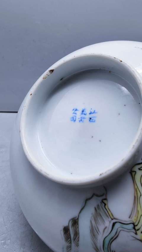 古玩陶瓷民國官窯款淺絳彩人物紋特大賞碗拍賣，當前價格2980元
