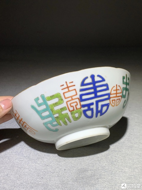古玩陶瓷清道光 粉彩福壽字紋花口碗拍賣，當前價格5570元