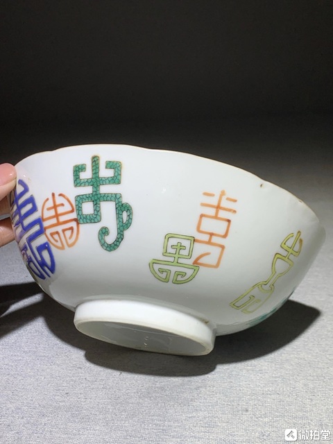 古玩陶瓷清道光 粉彩福壽字紋花口碗拍賣，當前價格5570元