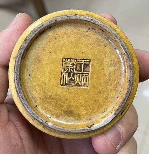 古玩陶瓷黃釉浮雕龍紋水盂拍賣,當前價格6000元
