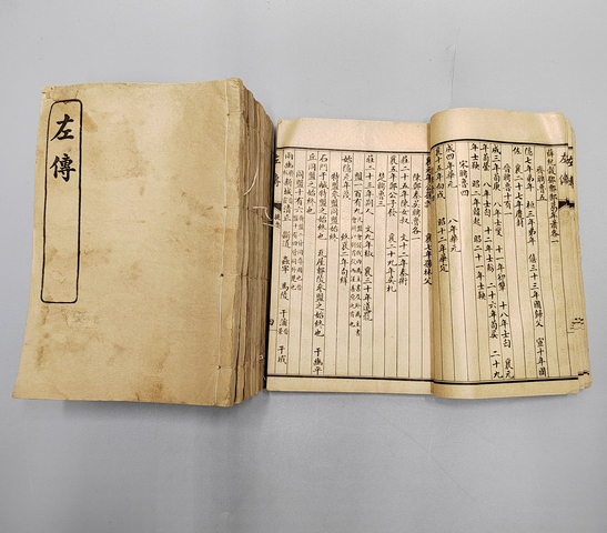 古玩陶瓷光緒戊申年石印春秋左傳九冊拍賣，當前價格2980元