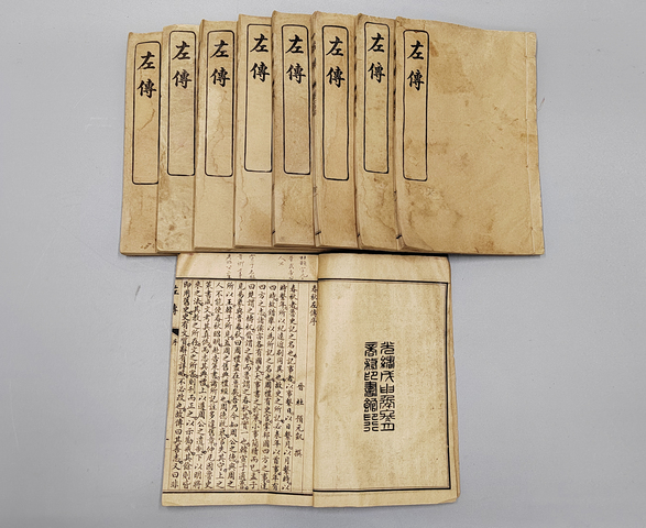古玩陶瓷光緒戊申年石印春秋左傳九冊拍賣，當前價格2980元