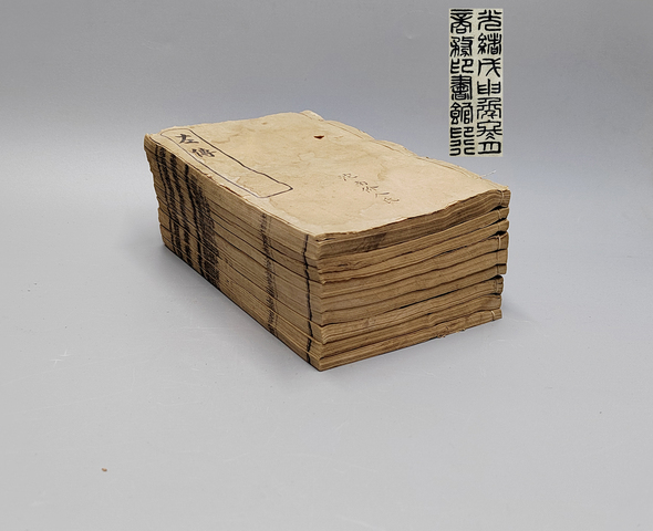 古玩陶瓷光緒戊申年石印春秋左傳九冊拍賣，當前價格2980元