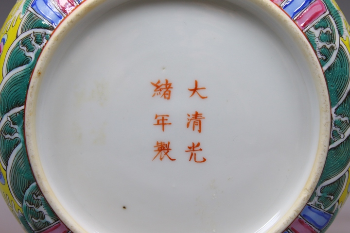 古玩陶瓷清末民初·黃地粉彩萬壽無疆紋大茶壺拍賣,當前價格8888元