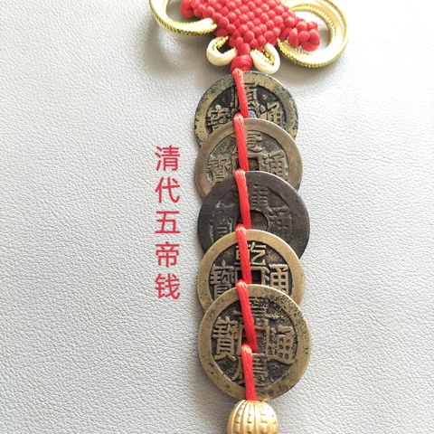 古玩錢幣清·五帝錢掛飾拍賣,當前價格1000元