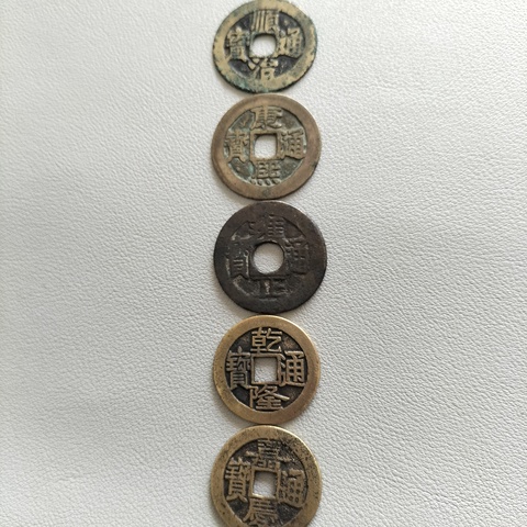 古玩錢幣清·五帝錢掛飾拍賣,當前價格1000元
