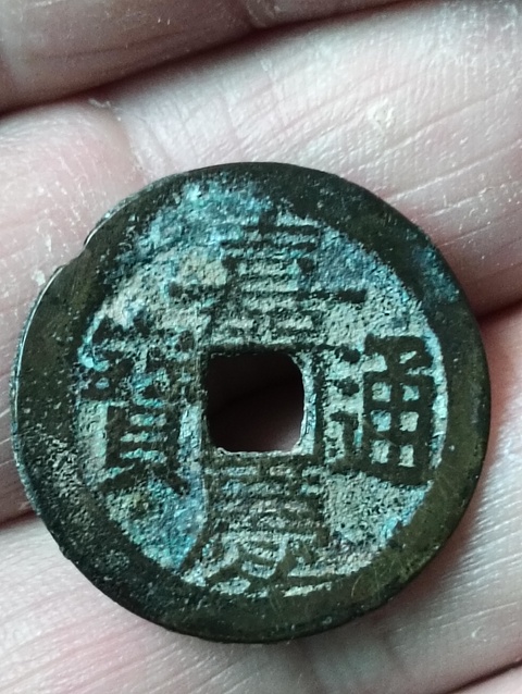 古玩錢幣嘉慶通寶拍賣，當前價格38元