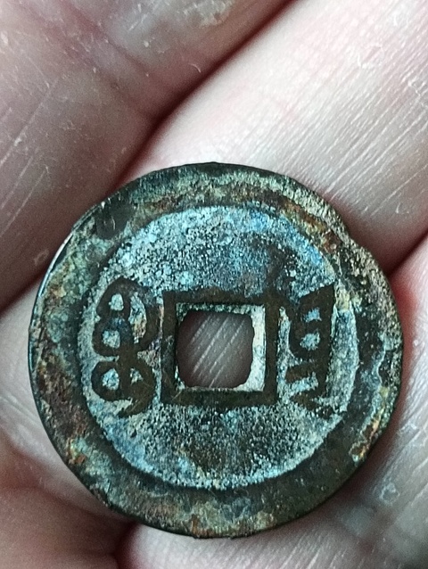 古玩錢幣嘉慶通寶拍賣，當前價格38元