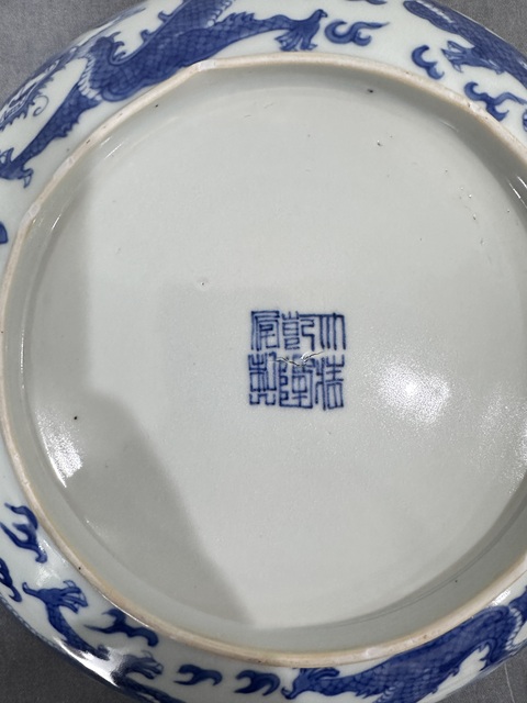 古玩陶瓷龍紋青花盤拍賣，當前價格11000元