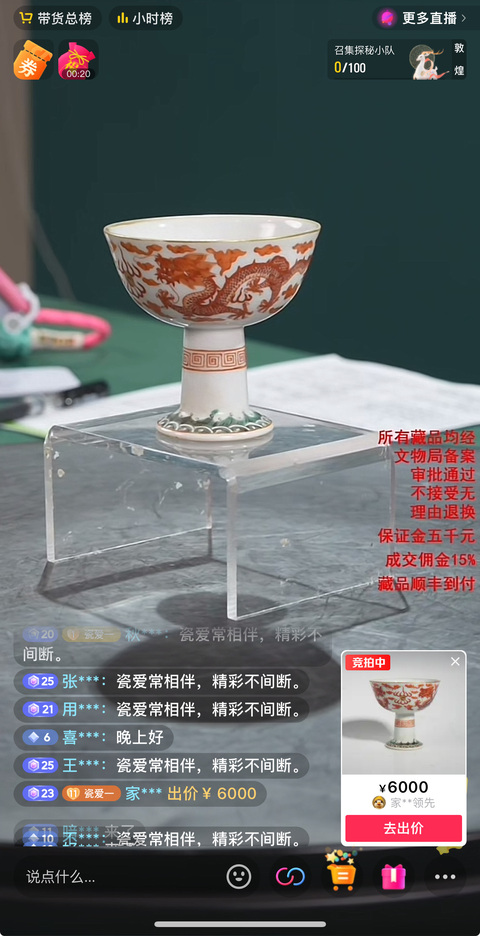 古玩陶瓷粉彩雙龍戲珠紋高足杯(實物保真)拍賣,當前價格12600元