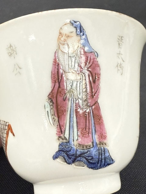 古玩陶瓷無雙譜粉彩杯拍賣，當(dāng)前價格26000元