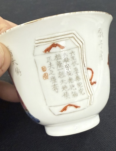 古玩陶瓷無雙譜粉彩杯拍賣，當(dāng)前價格26000元