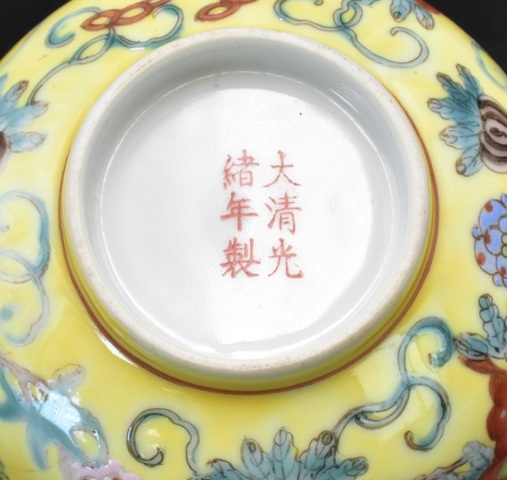 古玩陶瓷瓜蝶連綿粉彩杯拍賣，當前價格8500元