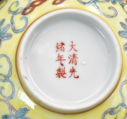古玩陶瓷瓜蝶連綿粉彩杯拍賣，當前價格8500元