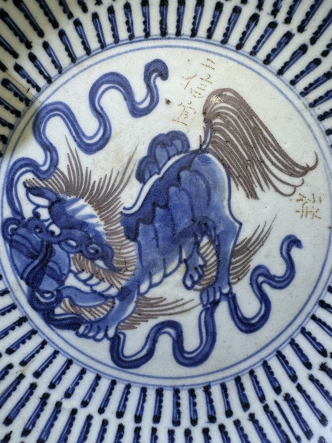 古玩陶瓷清代乾隆青花釉里紅飄帶繡球獅子紋盤乾隆獅子盤拍賣，當前價格1800元