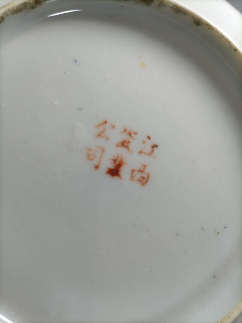古玩陶瓷清晚粉彩花蝶紋盤(pán)拍賣(mài),當(dāng)前價(jià)格0元