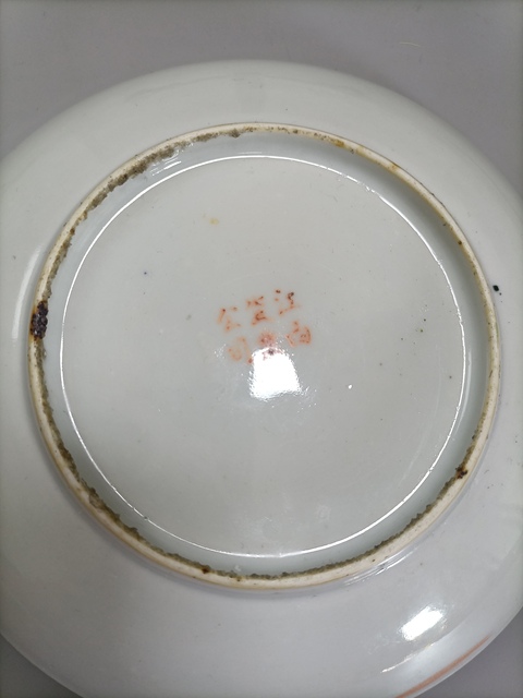 古玩陶瓷清晚粉彩花蝶紋盤(pán)拍賣(mài),當(dāng)前價(jià)格0元
