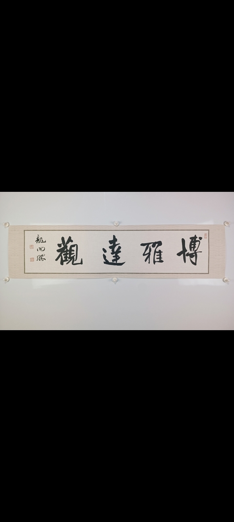古玩字畫龍開勝書法拍賣,當前價格6300元