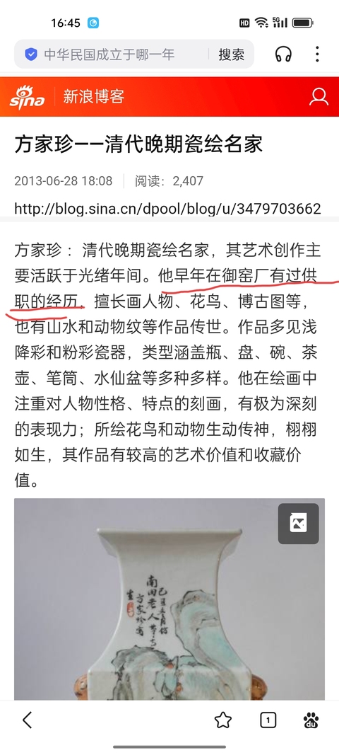 古玩陶瓷館藏級清晚期御窯廠畫師方家珍淺絳彩人物故事紋壁瓶拍賣,當(dāng)前價格2980元