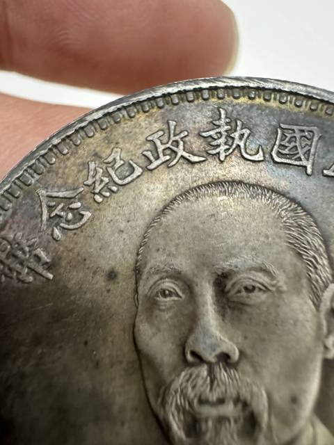中華民国執政紀念幣 花草幣 紀念幣 銀貨 中国 M24051714 中華民国執政紀念幣 花草幣 紀念幣 銀貨 中国 M24051714
