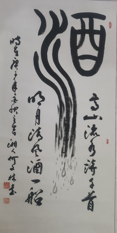 古玩字畫江城書法泰斗老中書協理事何文林書法拍賣,當前價格1288元