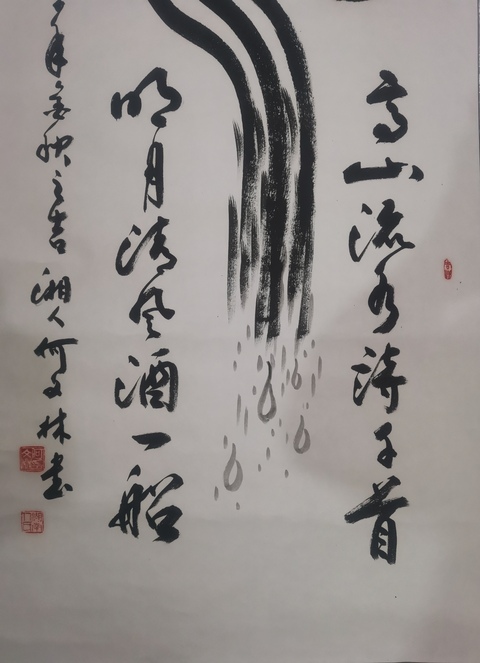 古玩字畫江城書法泰斗老中書協理事何文林書法拍賣,當前價格1288元