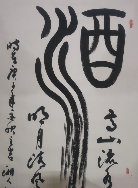 古玩字畫江城書法泰斗老中書協理事何文林書法拍賣,當前價格1288元