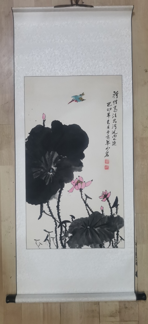古玩字畫已故新中國第一代著名電影導演王少巖荷花清趣圖拍賣,當前價格699元