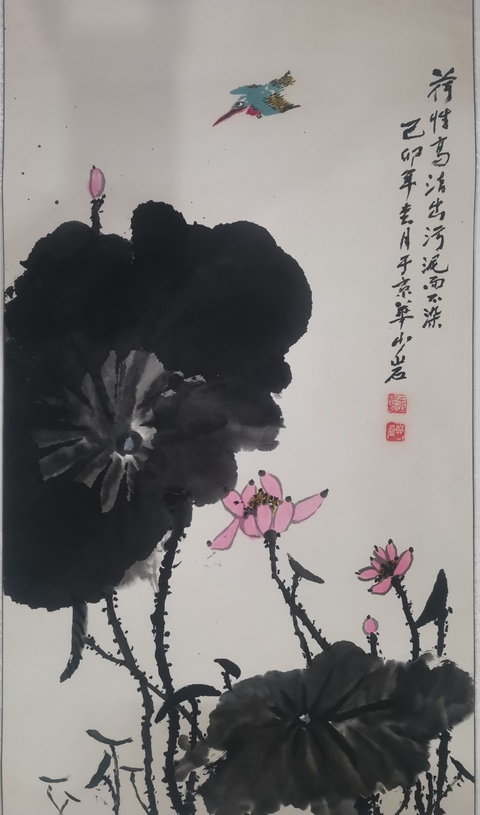 古玩字畫已故新中國第一代著名電影導演王少巖荷花清趣圖拍賣,當前價格699元