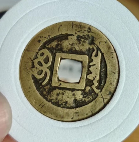 古玩錢幣精美順治通寶銅幣拍賣,當(dāng)前價格180元