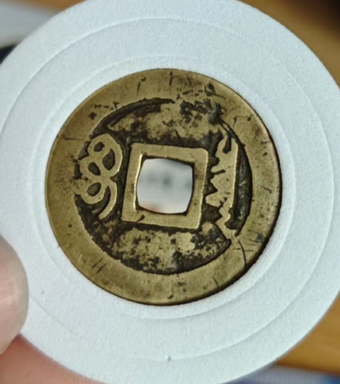 古玩錢幣精美順治通寶銅幣拍賣,當(dāng)前價格180元