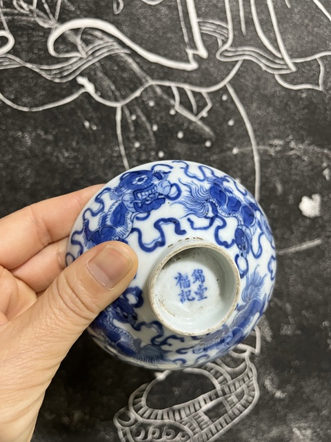 古玩陶瓷青花獅子滾繡球紋蓋碗拍賣,當前價格5500元