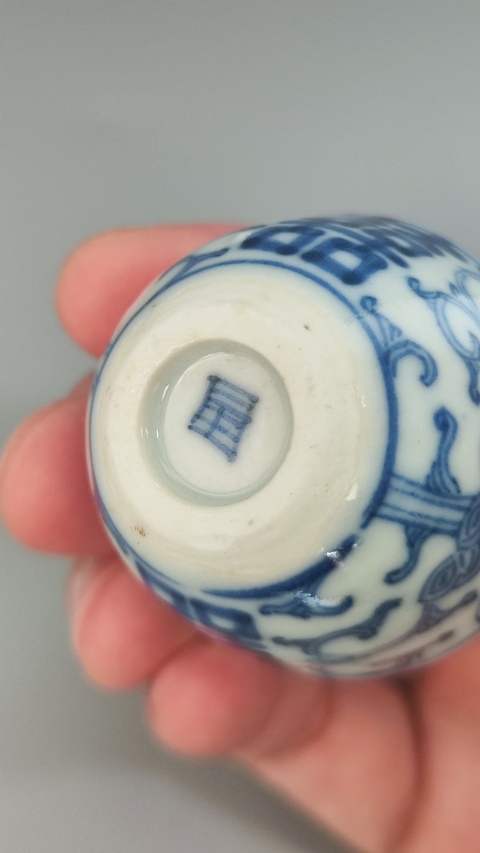 古玩陶瓷清中期青花纏枝喜字紋臥足杯拍賣,當前價格600元
