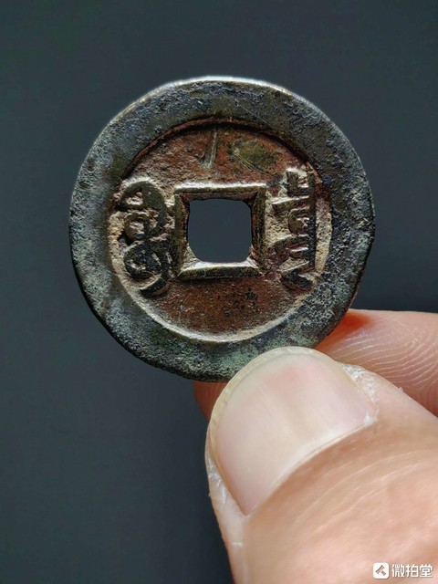 古玩錢幣罕見乾隆通寶如母錢大樣拍賣，當前價格998元
