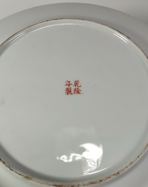 古玩陶瓷民國-百花官上加官圖折沿盤拍賣，當前價格1369元
