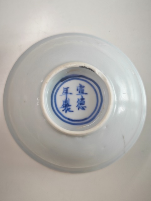 古玩陶瓷明中晚期青花麒麟紋茶碗拍賣，當(dāng)前價格2345元
