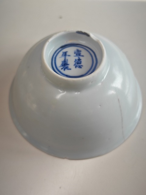 古玩陶瓷明中晚期青花麒麟紋茶碗拍賣，當(dāng)前價格2345元