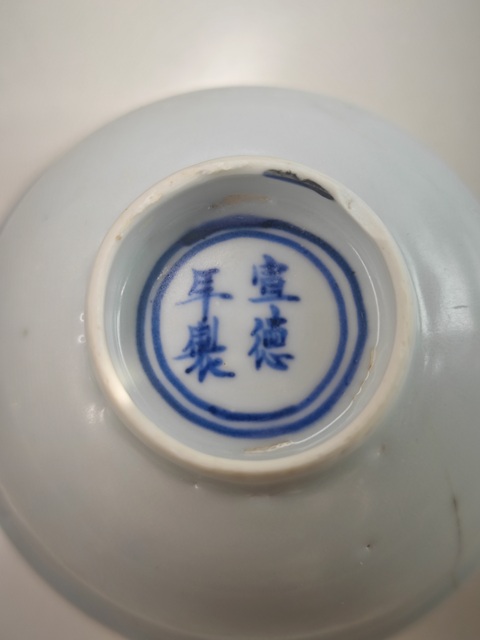 古玩陶瓷明中晚期青花麒麟紋茶碗拍賣，當(dāng)前價格2345元