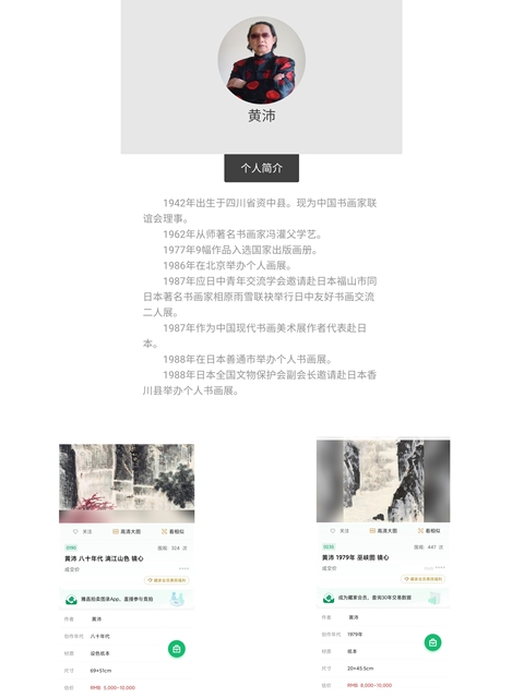 古玩字畫四川書畫名家 馮灌父先生弟子 黃沛先生 清影搖風 手工原裱立軸拍賣，當前價格800元