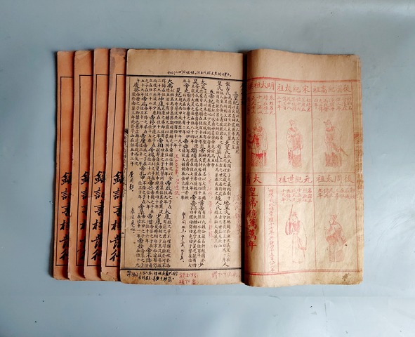 古玩陶瓷晚清大本《幼學故事瓊林》全套五冊26.5厘米拍賣,當前價格1980元