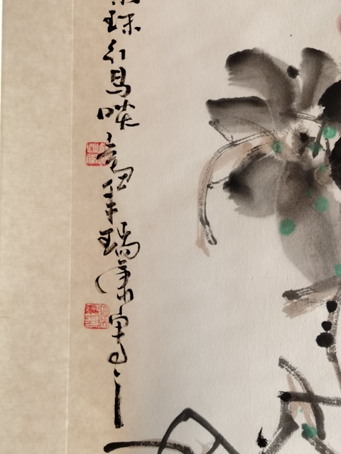 古玩字畫張瑞康花鳥拍賣,當前價格99元