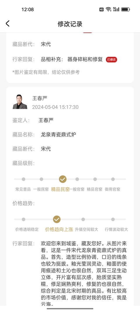 古玩陶瓷實物保真館藏級南宋龍泉青瓷鼎式爐拍賣,當(dāng)前價格2980元