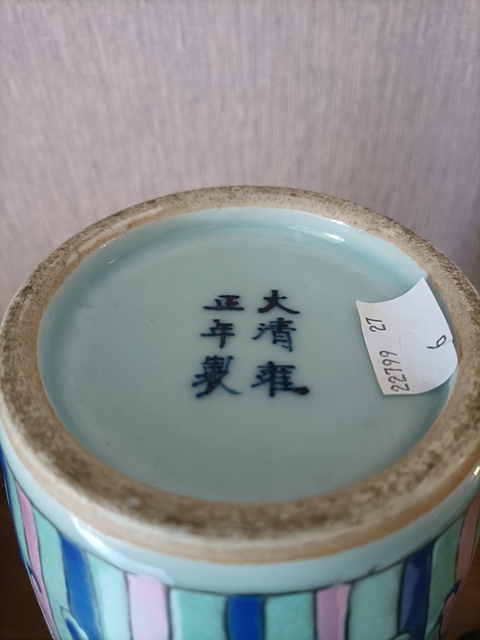古玩陶瓷花卉紋粉彩瓶拍賣,當前價格3580元