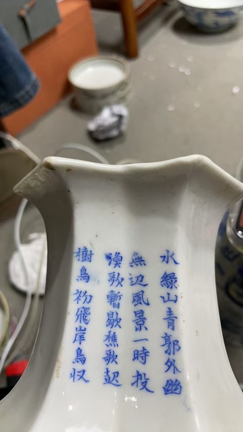 古玩陶瓷青花山水人物紋雙聯(lián)瓶拍賣，當(dāng)前價(jià)格1480元