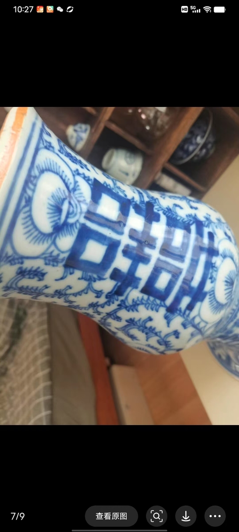 古玩陶瓷青花淡描花卉紋喜字花觚拍賣，當前價格3880元