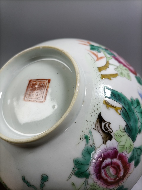 古玩陶瓷同治粉彩四季安康花卉紋碗拍賣，當前價格3000元